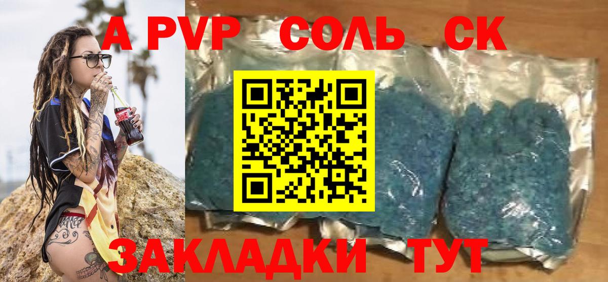 Ковров  Alpha PVP СК  A PVP VHQ  A PVP  Вход с VPN  A PVP крисы CK 