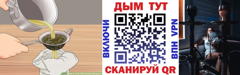 Еда ТГК марихуана  Ковров 