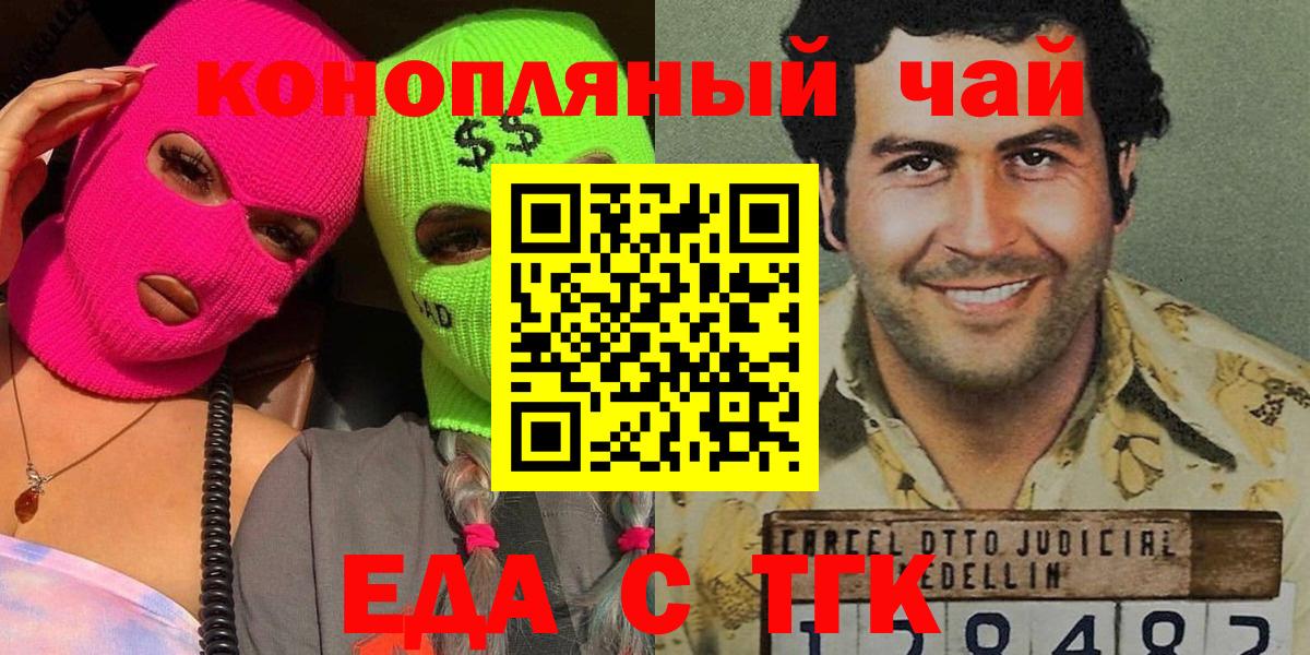 Печенье с ТГК марихуана Ковров