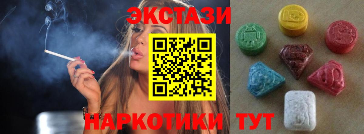 ЭКСТАЗИ 99%  ЭКСТАЗИ Дубай  Ковров  Экстази  Вход с VPN 