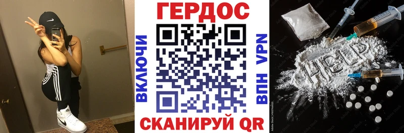 ГЕРОИН белый  где продают   Ковров 
