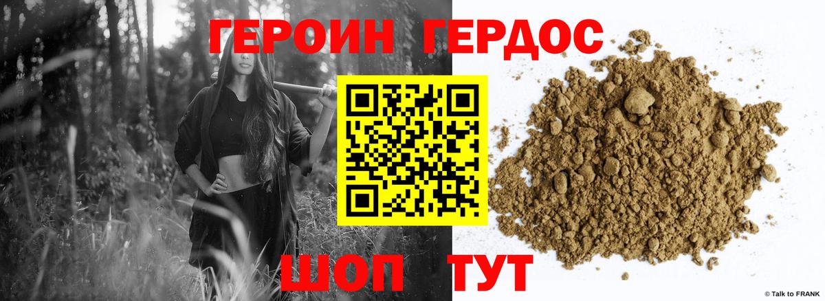 ГЕРОИН афганец Ковров
