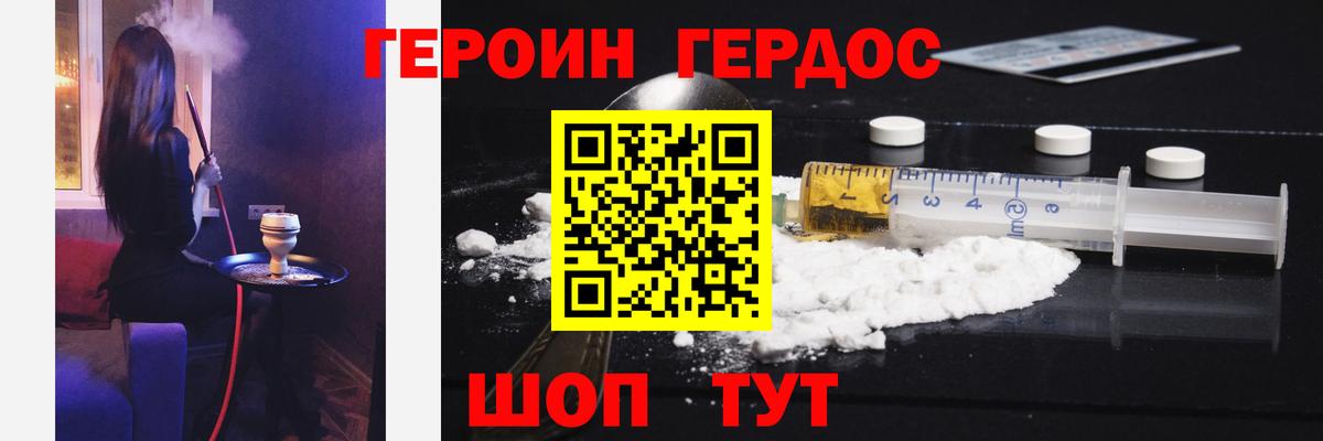 Героин гречка  Вход с VPN  ГЕРОИН  Ковров 