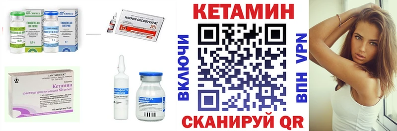 КЕТАМИН ketamine Ковров