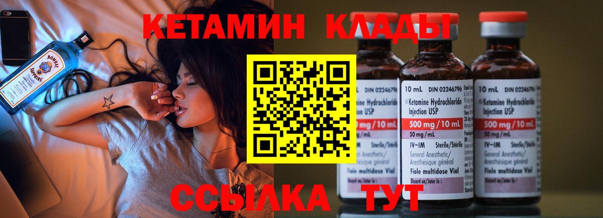 Ковров  КЕТАМИН ketamine  Кетамин ketamine  Вход с VPN 