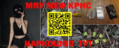 MESCALINE Бийск