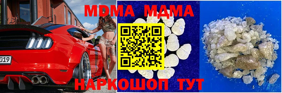 MDMA Molly  МДМА  Вход с VPN  Ковров  MDMA Molly 