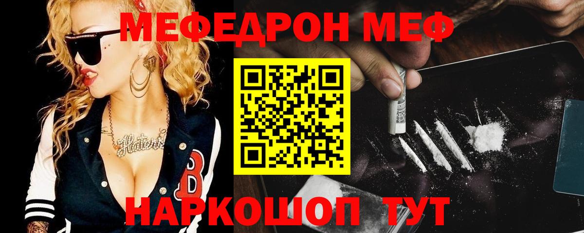 Меф мяу мяу кристаллы Ковров