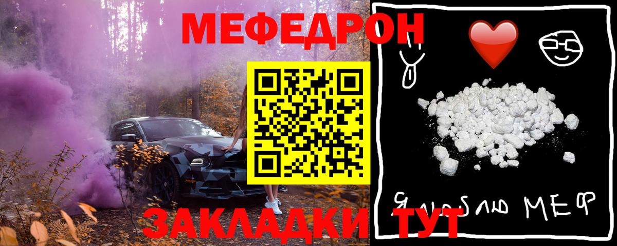 Ковров  МЯУ-МЯУ  Вход с VPN  МЯУ-МЯУ  наркота  МЯУ-МЯУ mephedrone  МЕФ кристаллы 