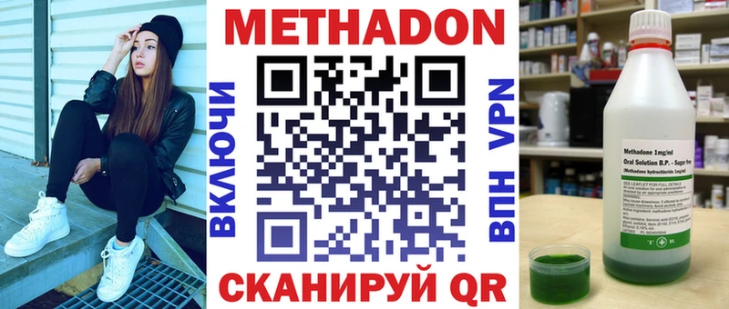 Метадон мёд Ковров