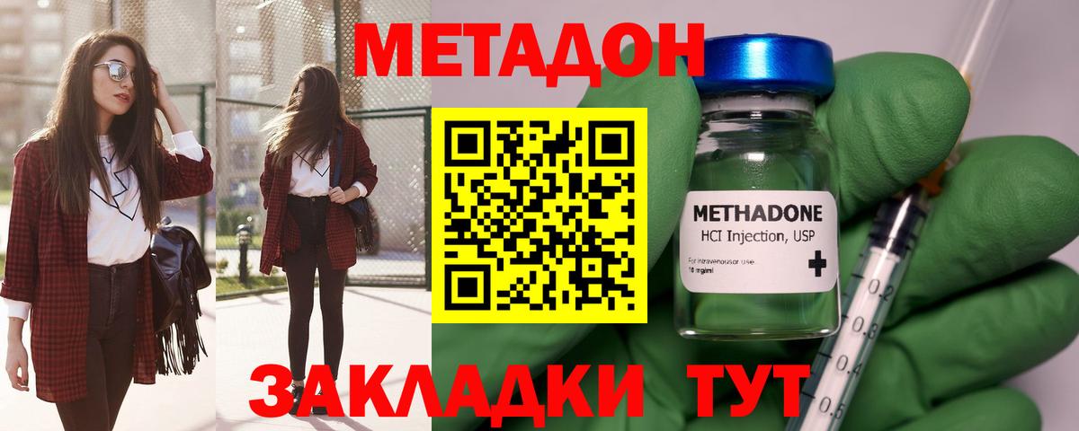 МЕТАДОН VHQ  Вход с VPN  Ковров  МЕТАДОН methadone 