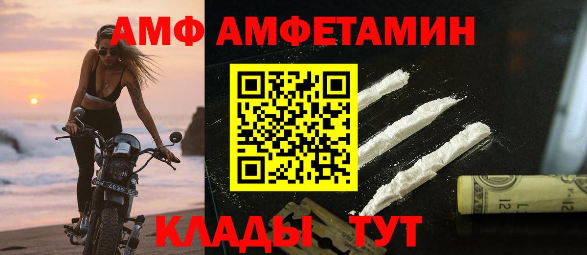 Первитин Декстрометамфетамин 99.9%  Первитин  Ковров  Вход с VPN 