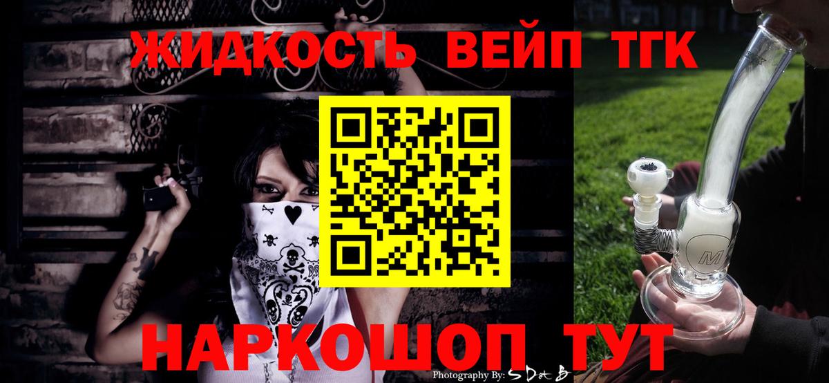 Дистиллят ТГК вейп с тгк  Вход с VPN  Ковров 