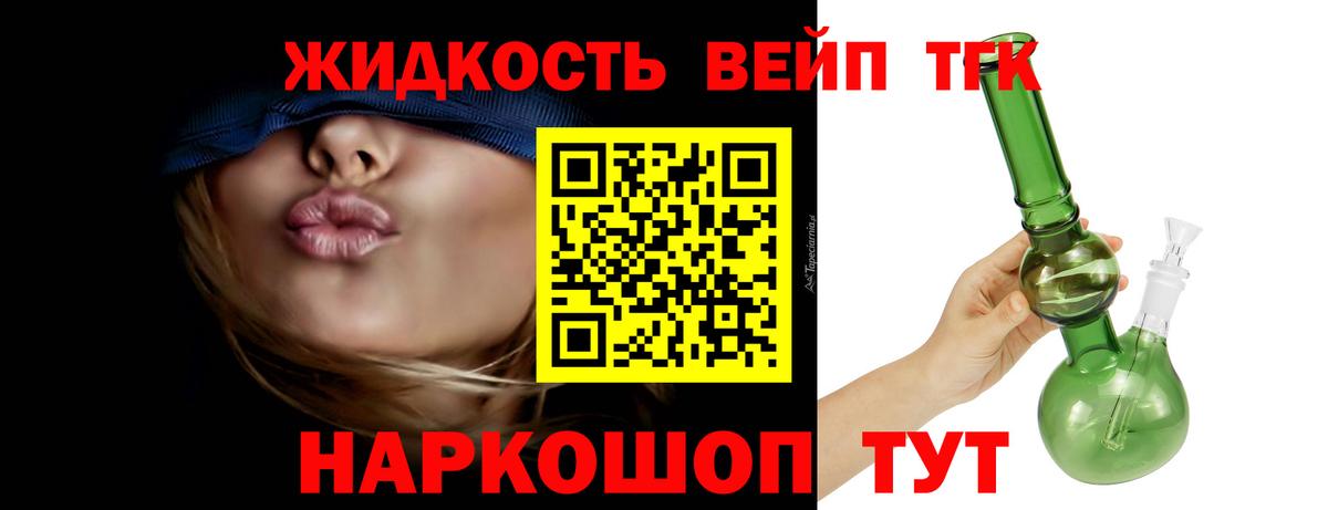 Дистиллят ТГК концентрат Ковров